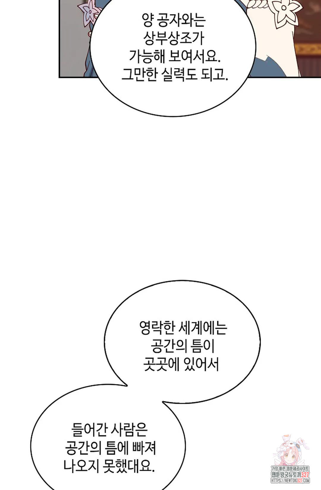 무련전봉 1138화 59