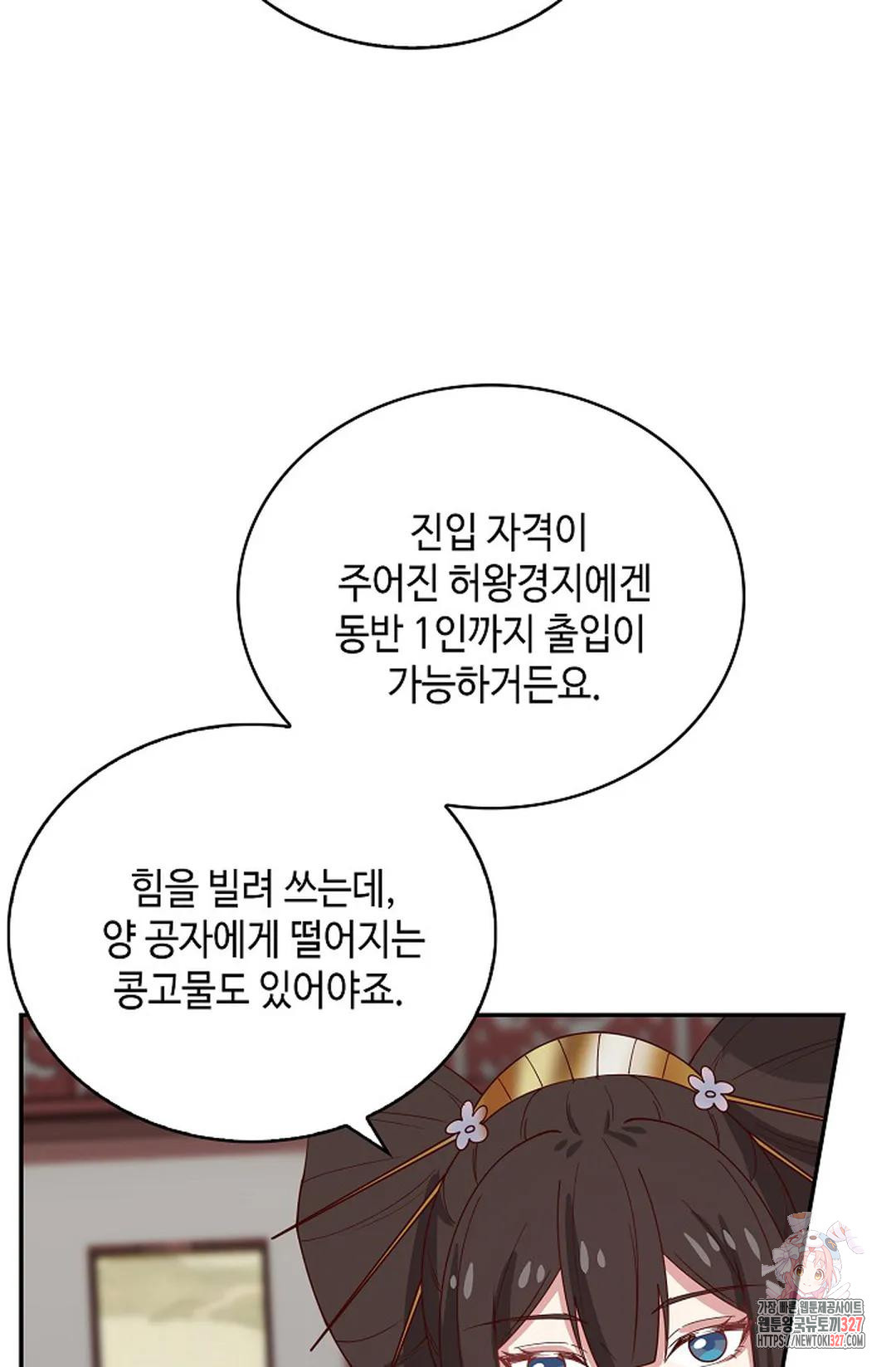무련전봉 1138화 61