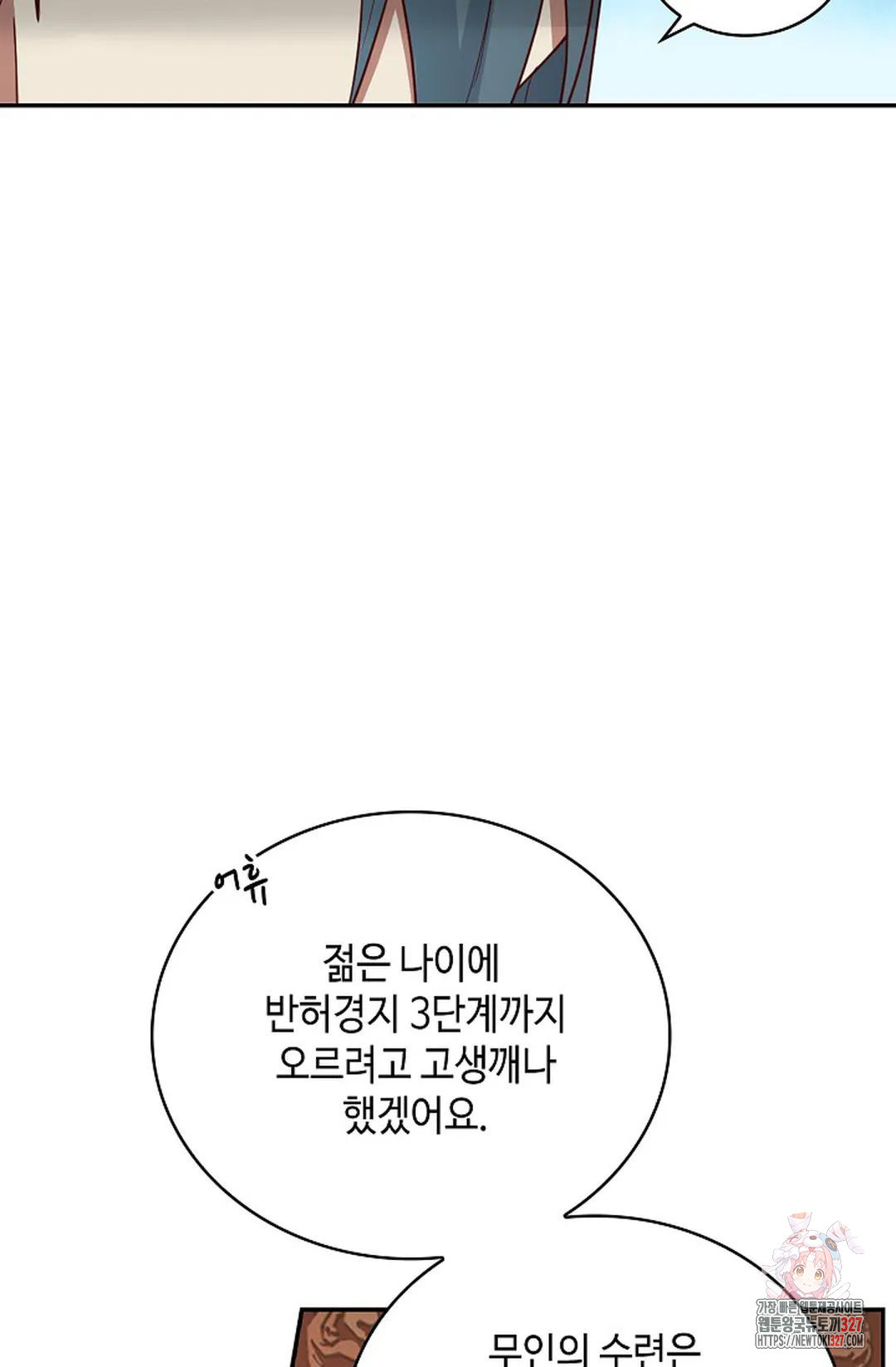 무련전봉 1138화 63