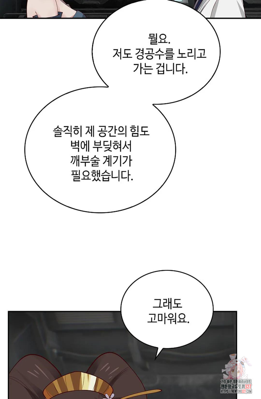 무련전봉 1138화 67