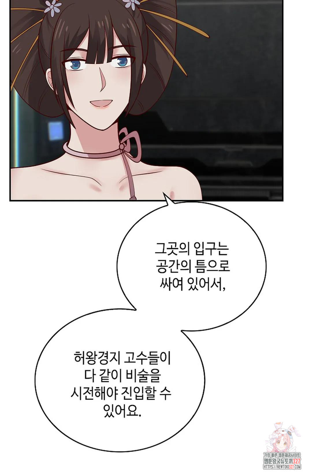 무련전봉 1138화 68