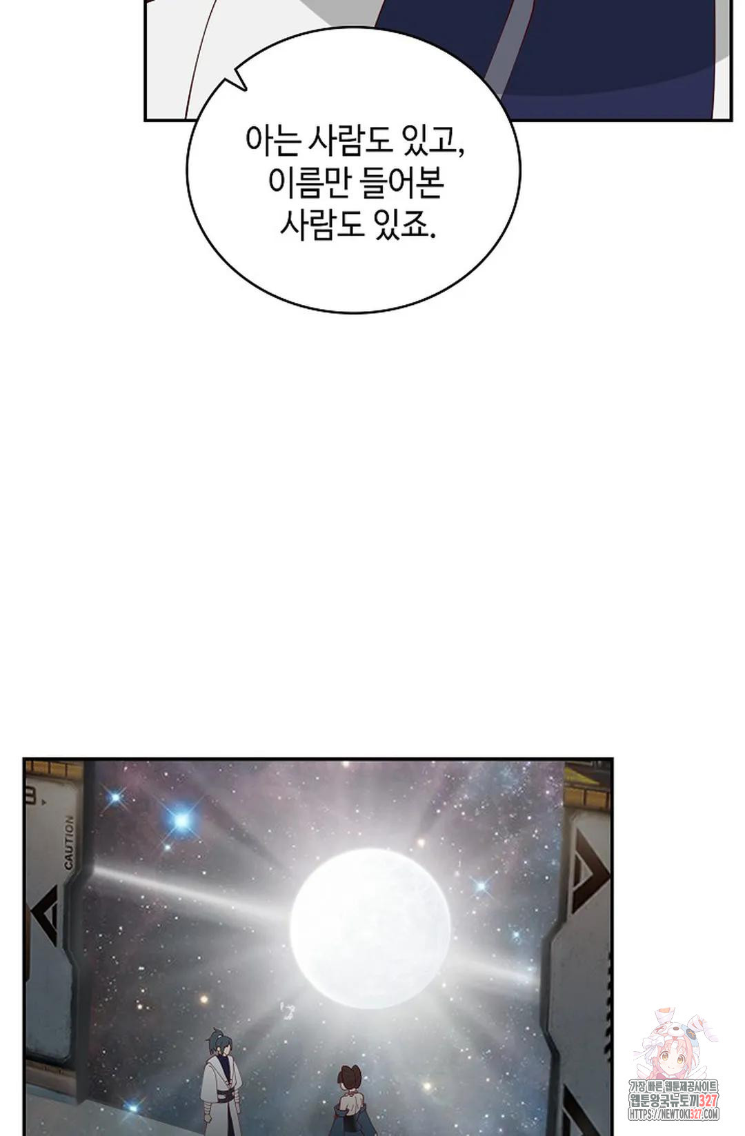무련전봉 1138화 70