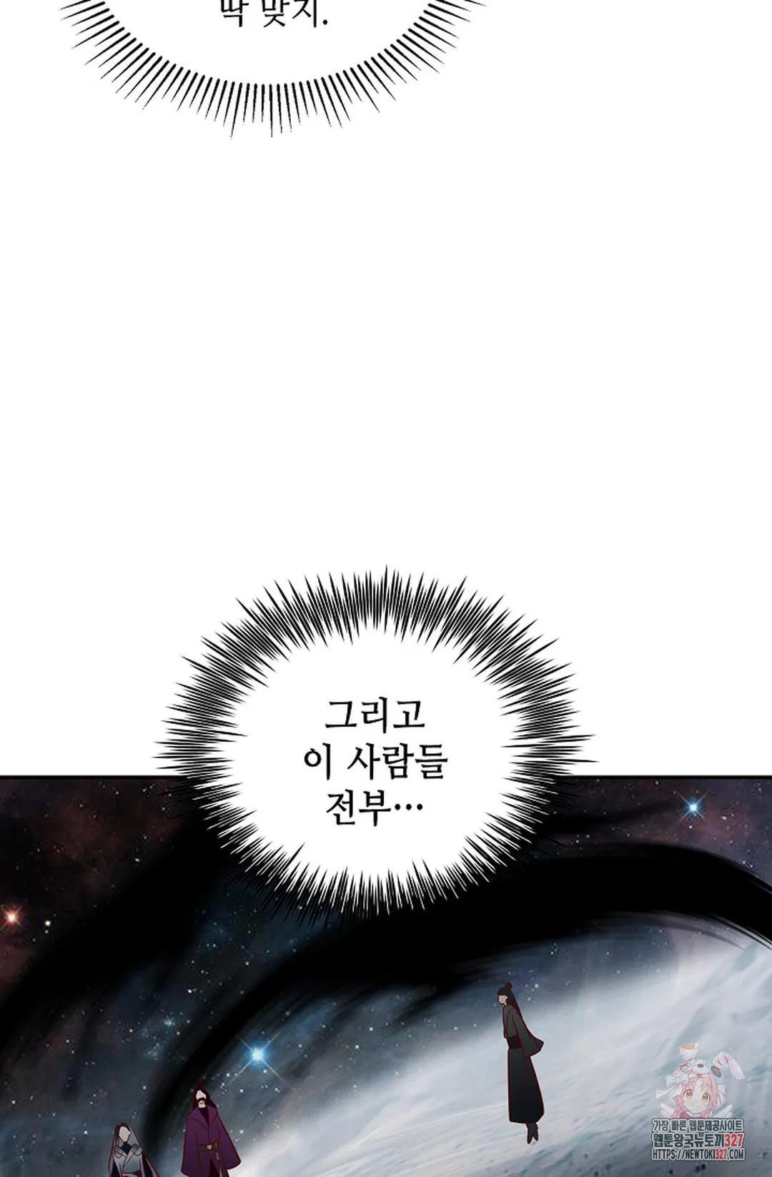 무련전봉 1138화 75