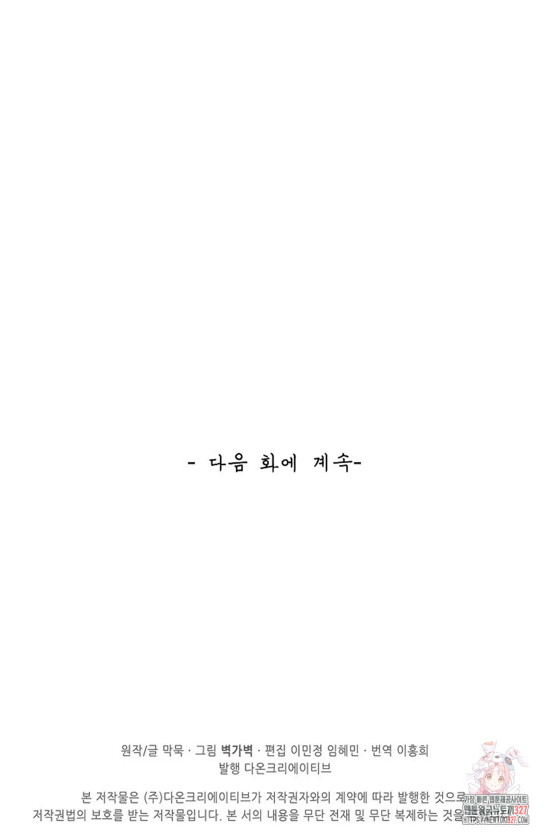 무련전봉 1138화 77