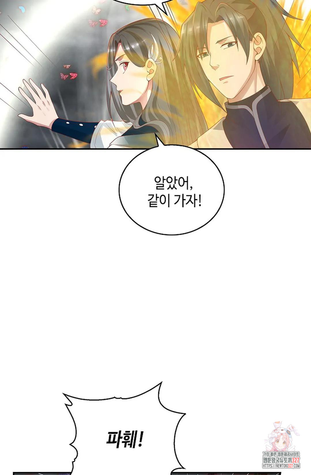 무련전봉 1144화 3