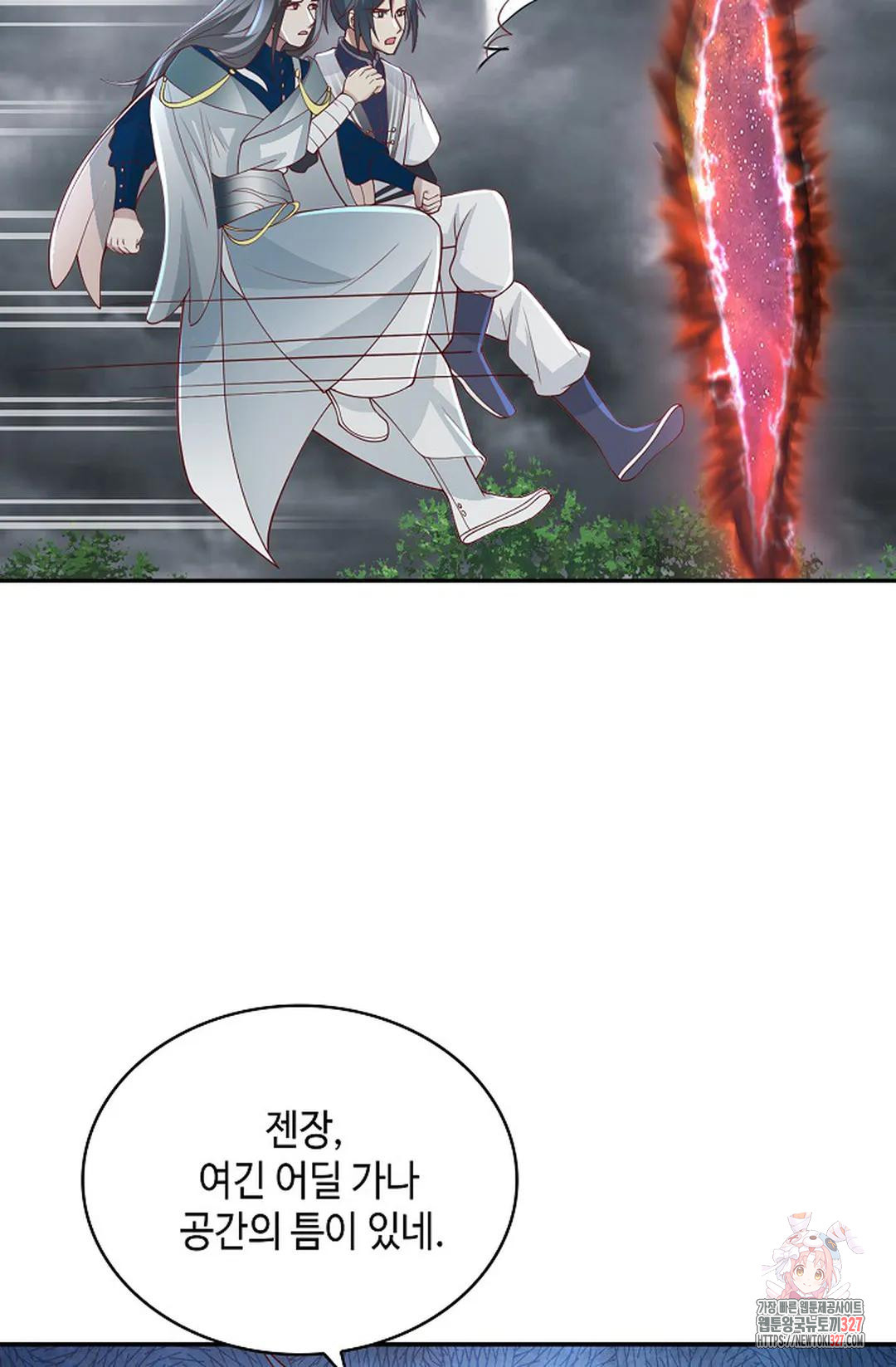 무련전봉 1144화 8
