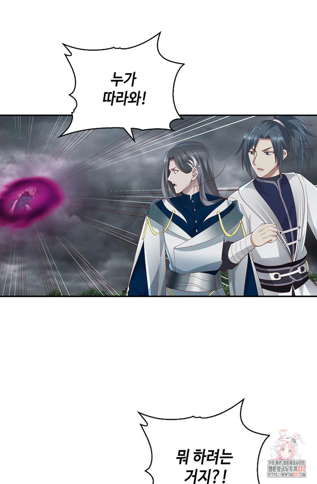 무련전봉 1144화 10