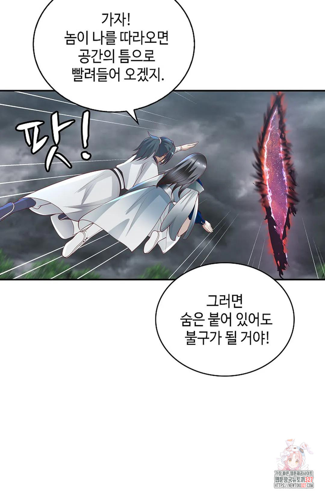 무련전봉 1144화 14