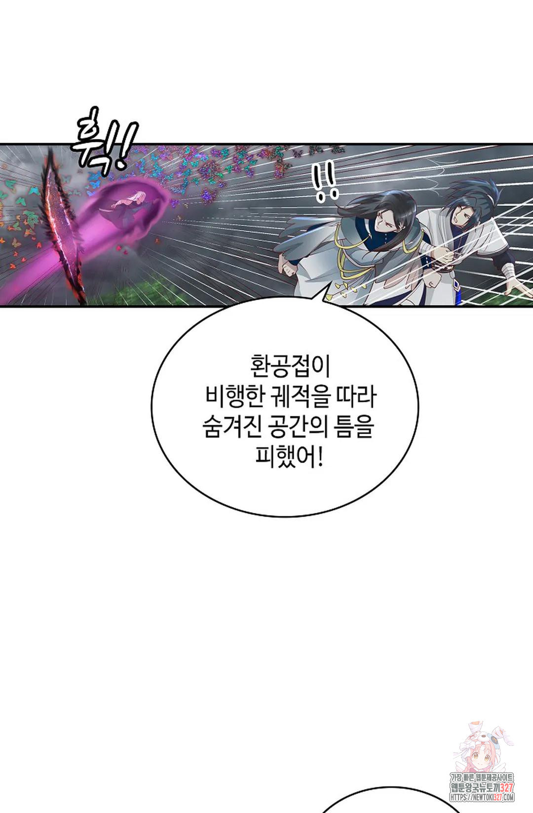 무련전봉 1144화 15