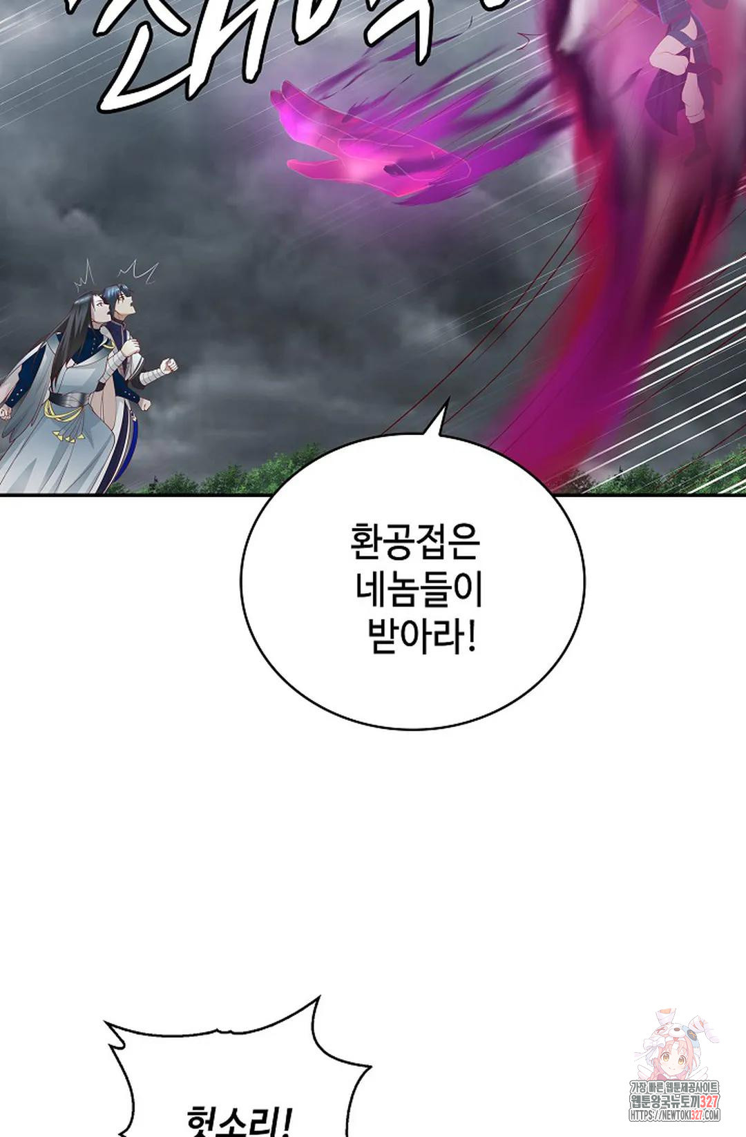 무련전봉 1144화 18