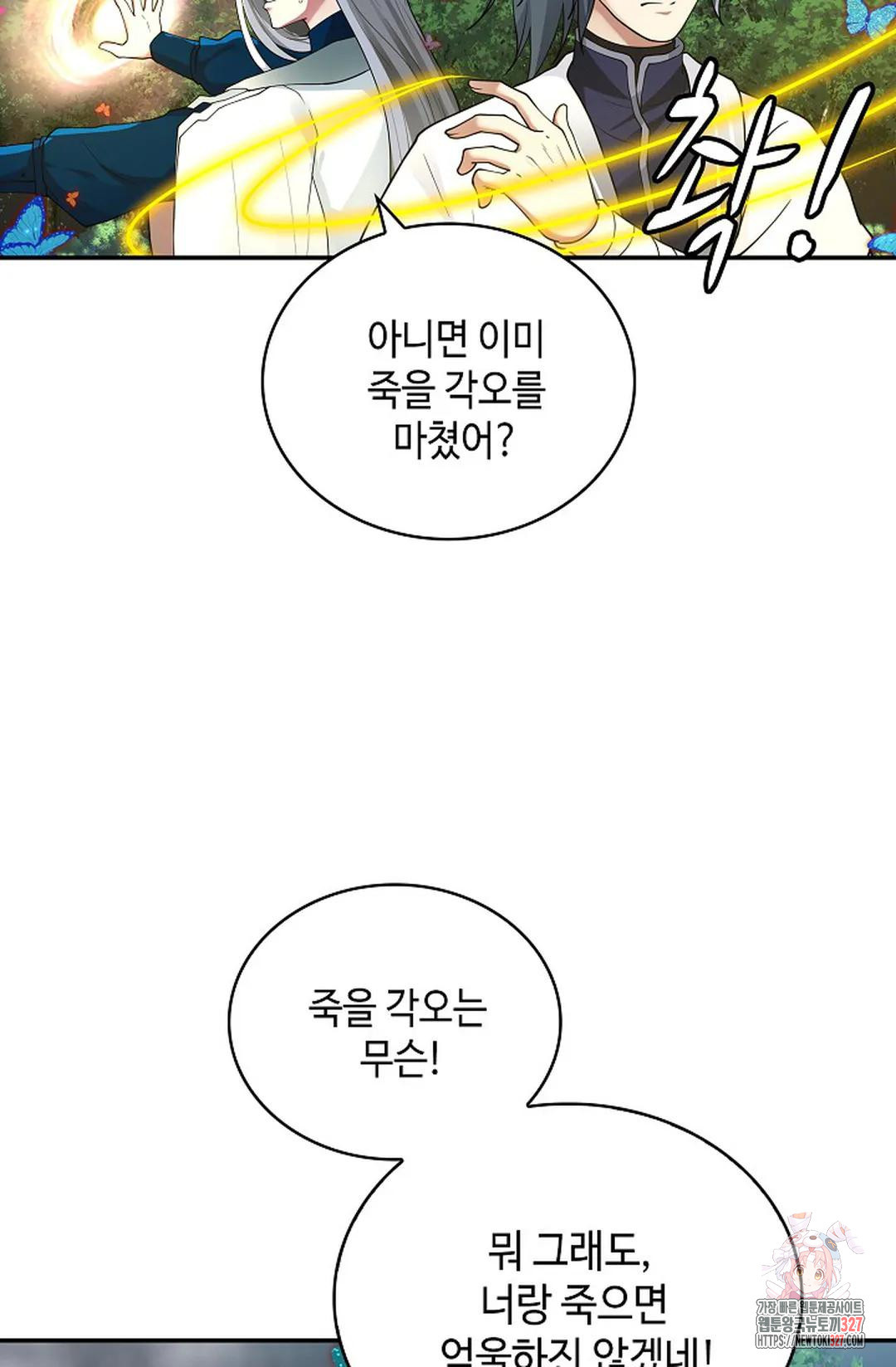 무련전봉 1144화 31