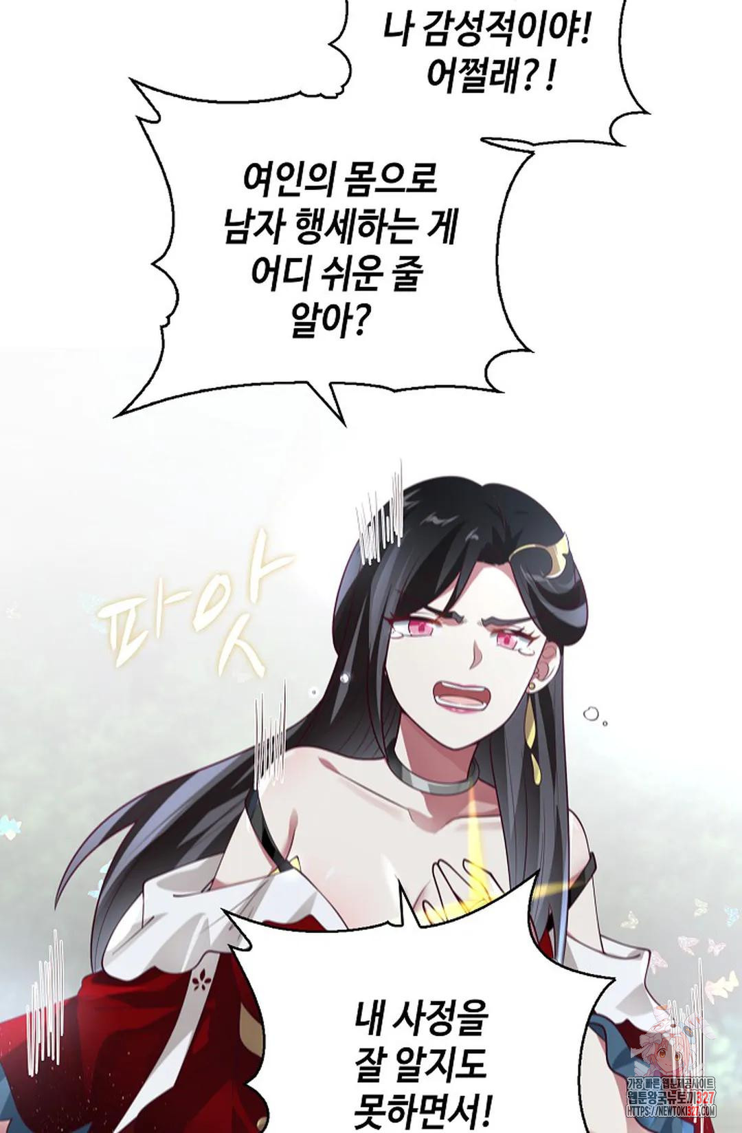 무련전봉 1144화 38