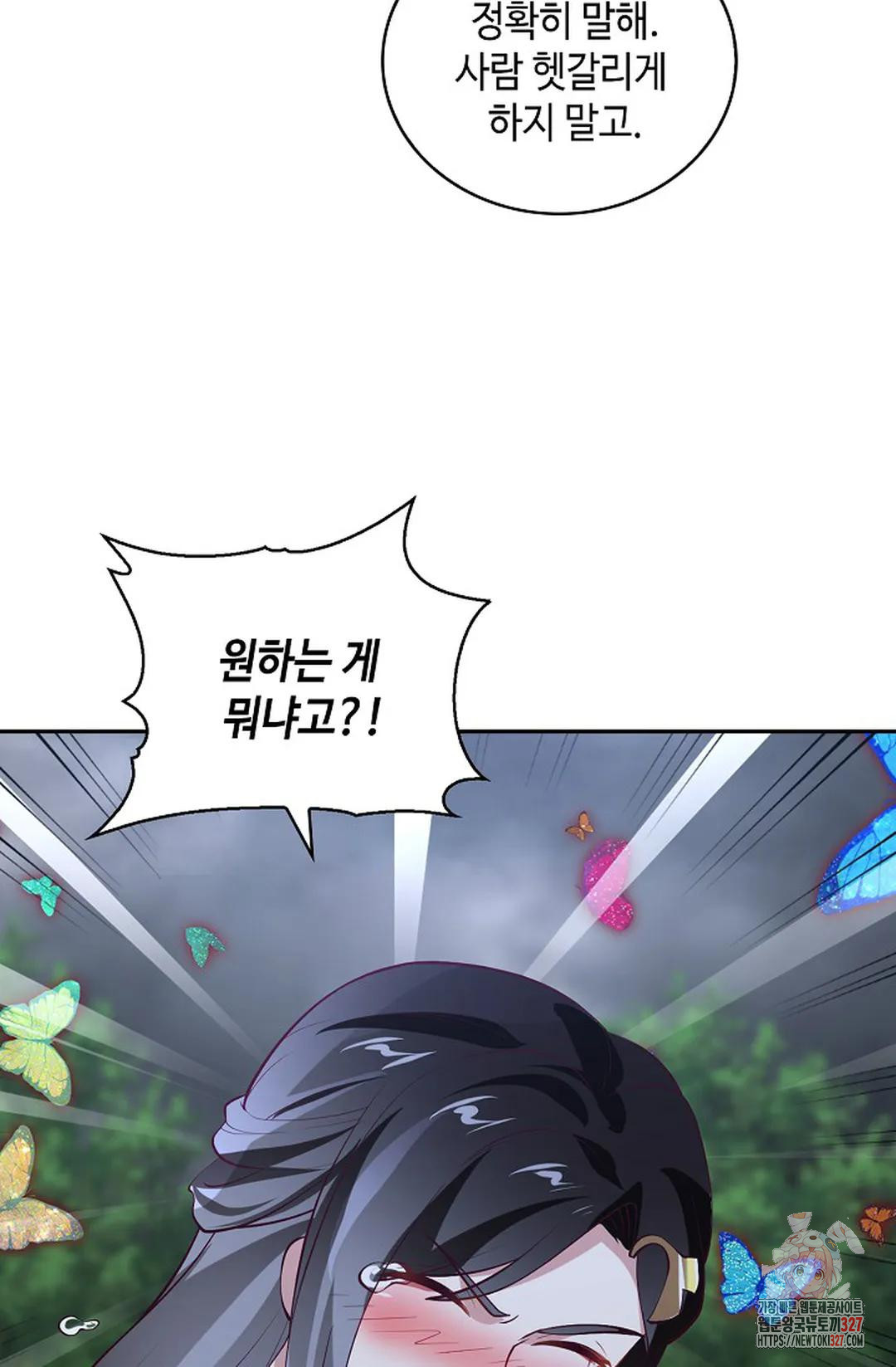 무련전봉 1144화 48