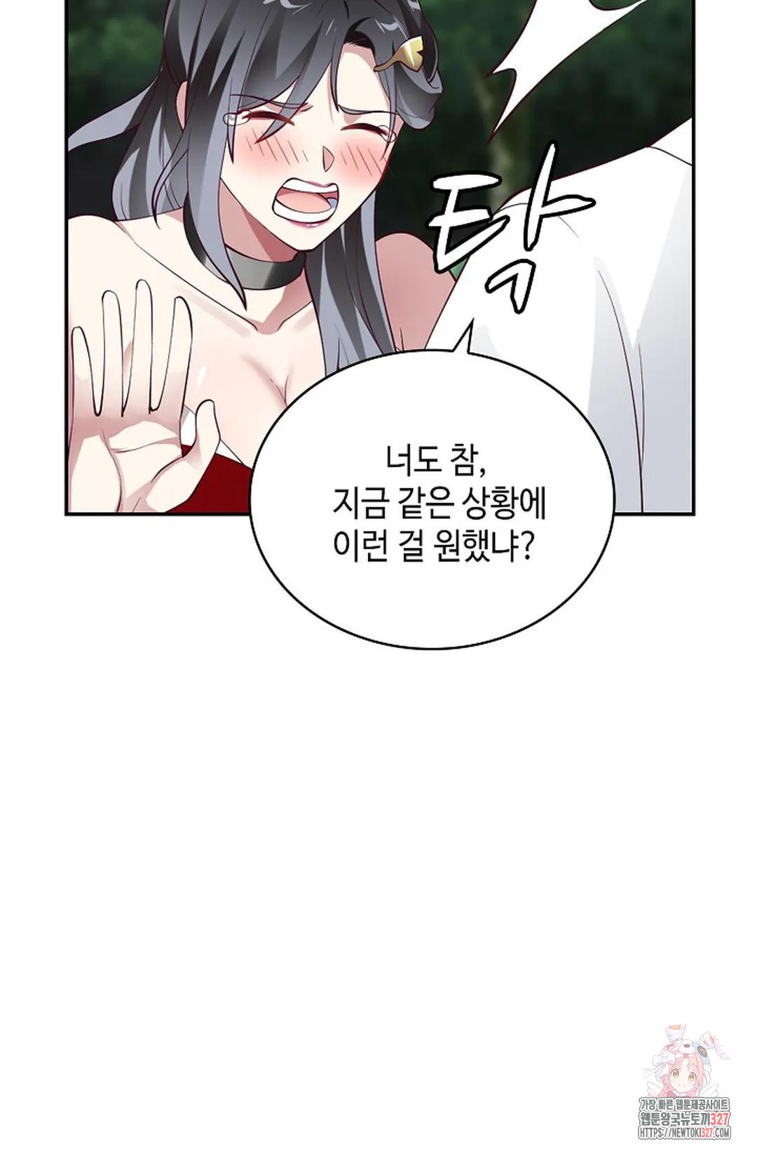 무련전봉 1144화 54