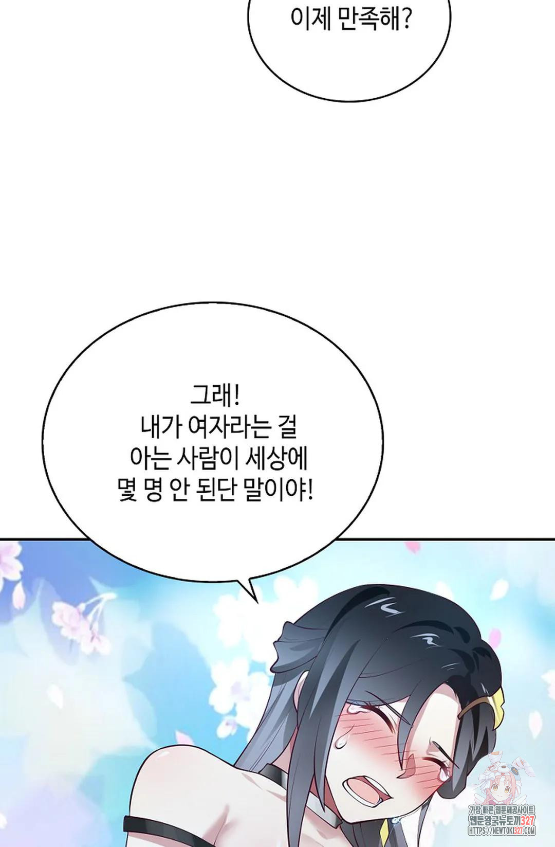 무련전봉 1144화 56