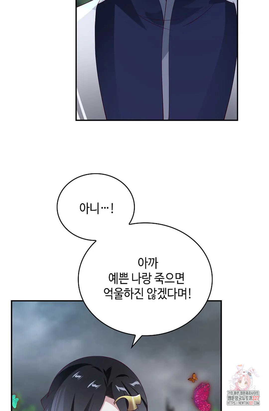 무련전봉 1144화 59