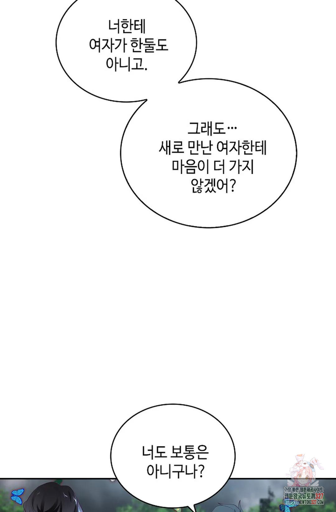 무련전봉 1144화 64