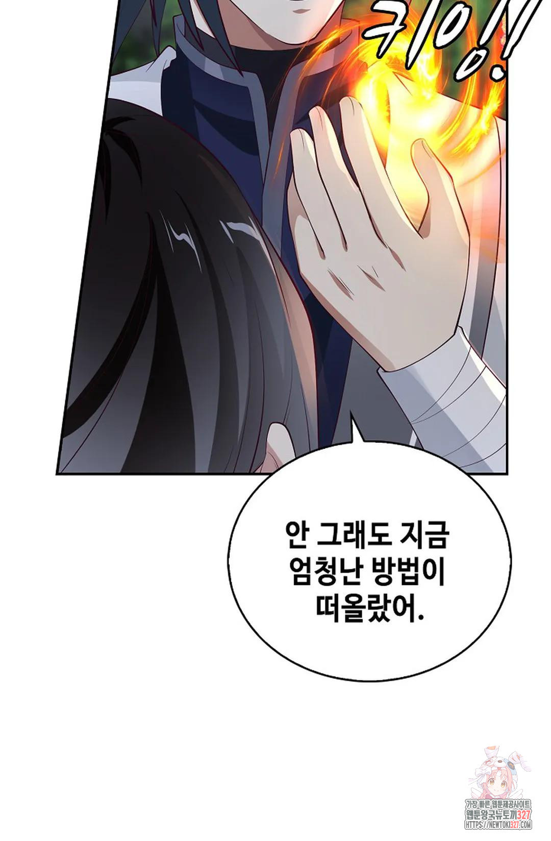 무련전봉 1144화 68