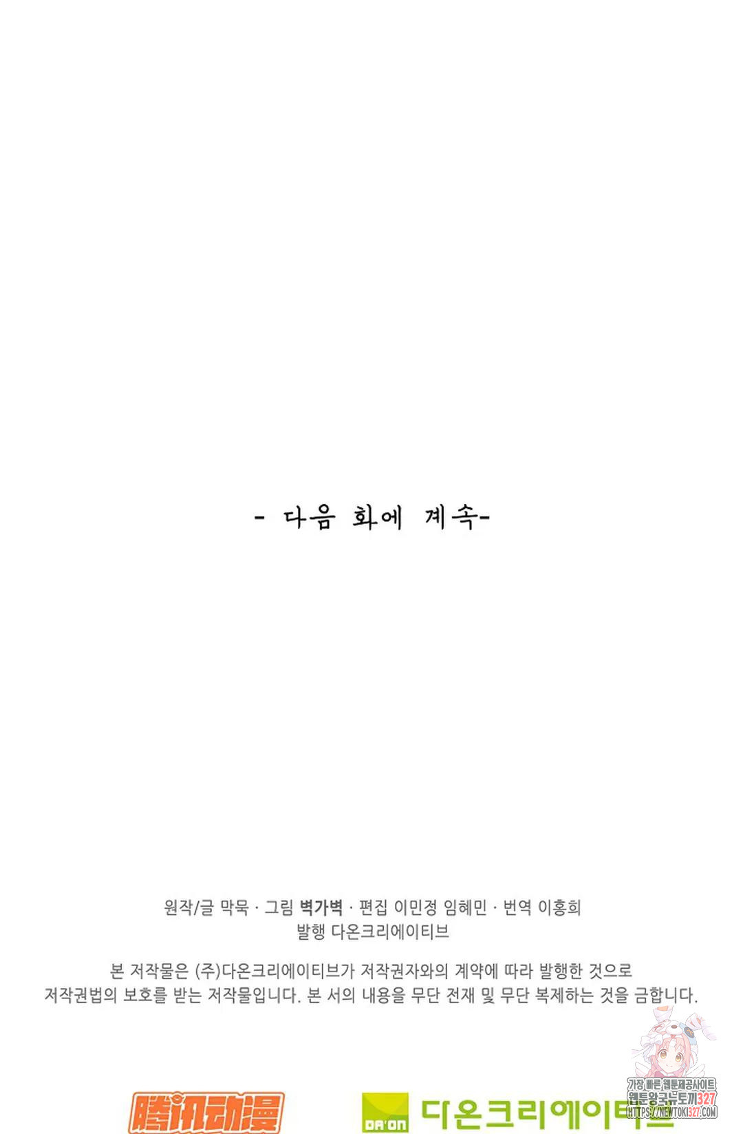 무련전봉 1144화 69