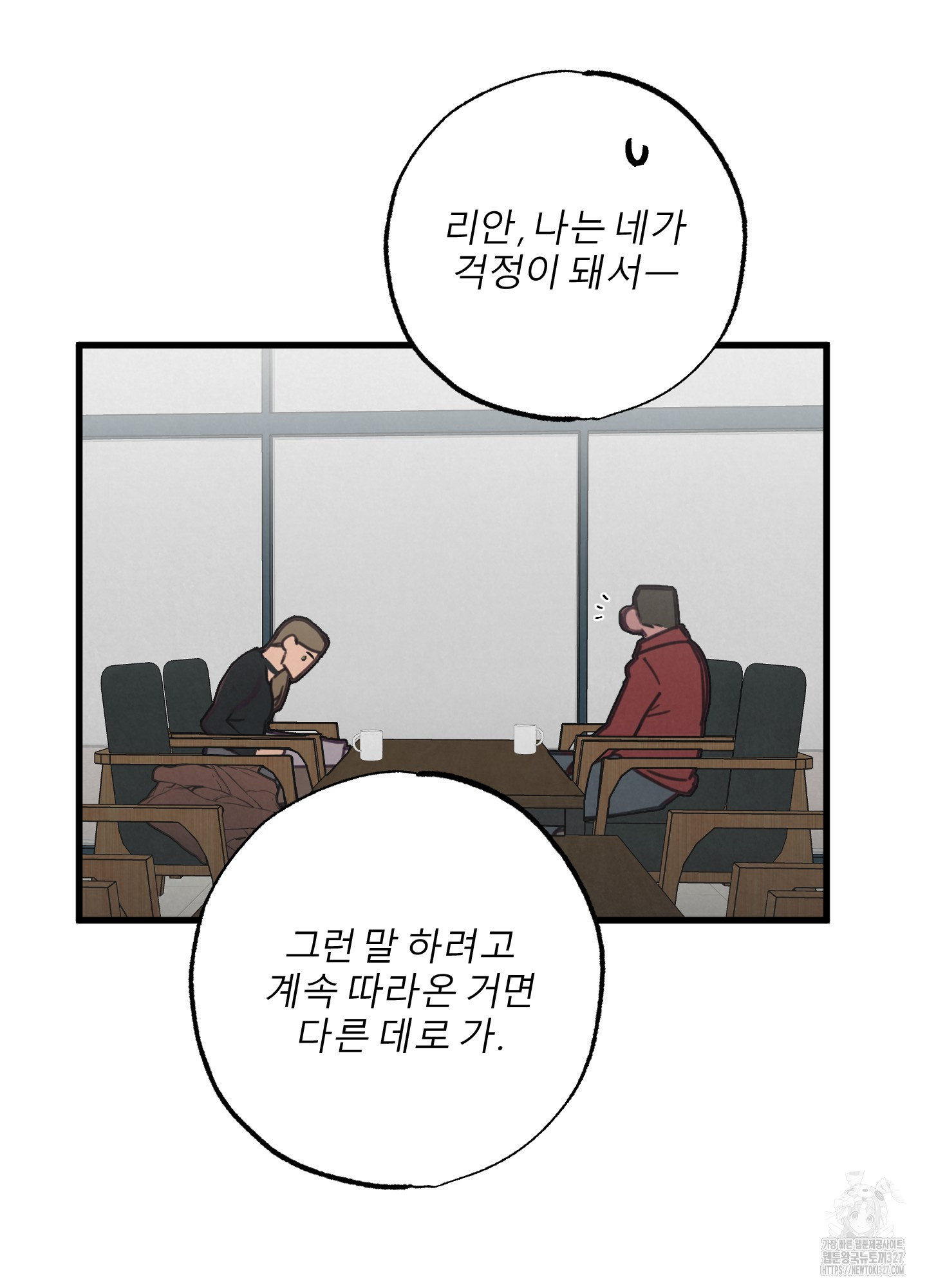 골든 페어(Golden Pair) 33화 6