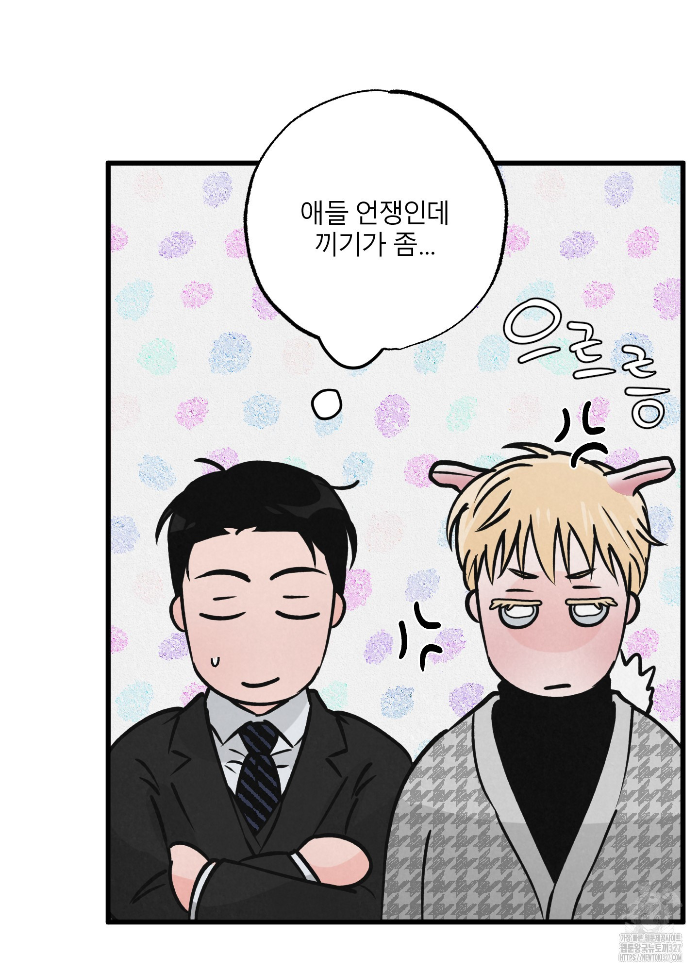 골든 페어(Golden Pair) 33화 7