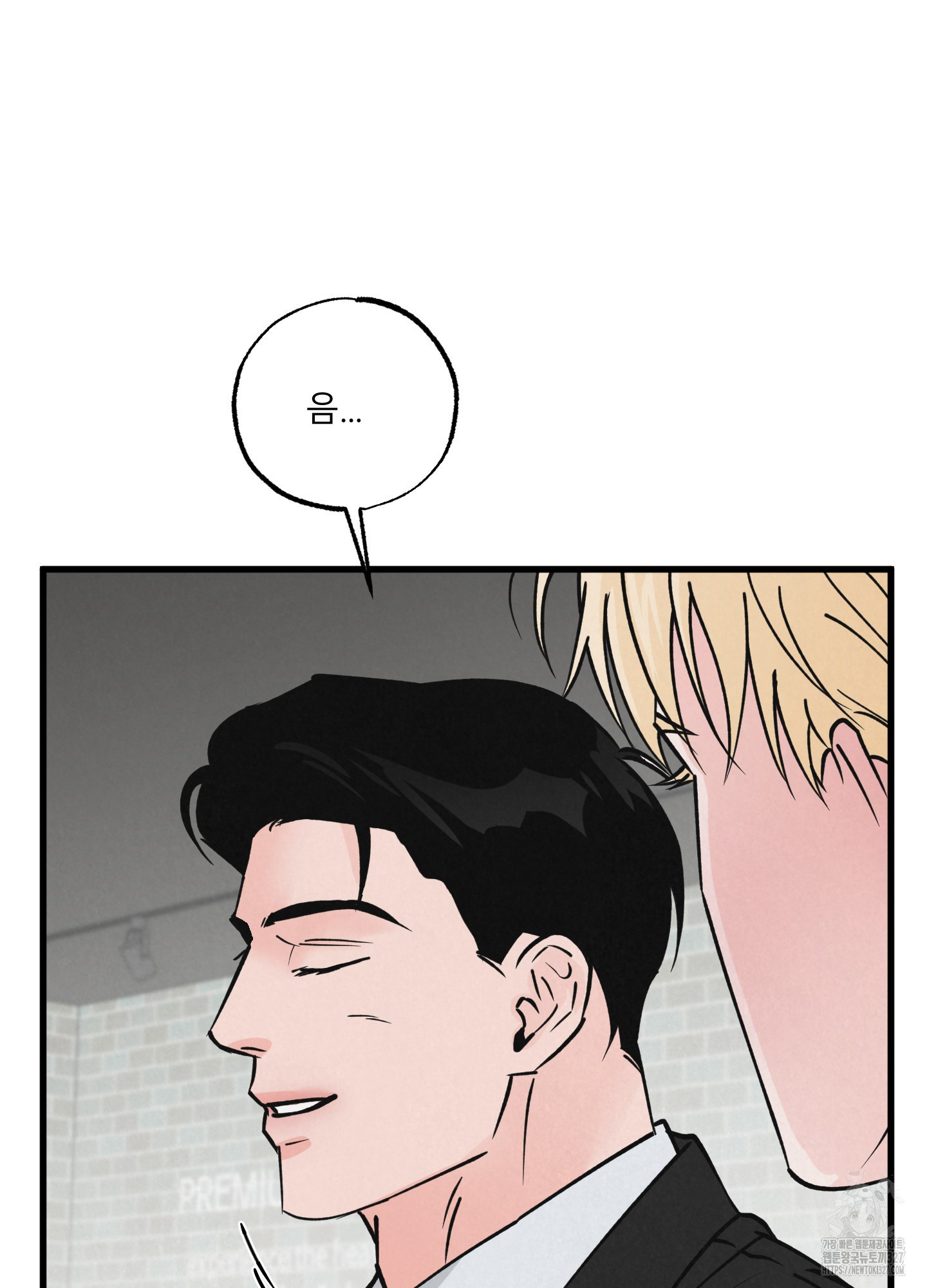 골든 페어(Golden Pair) 33화 8