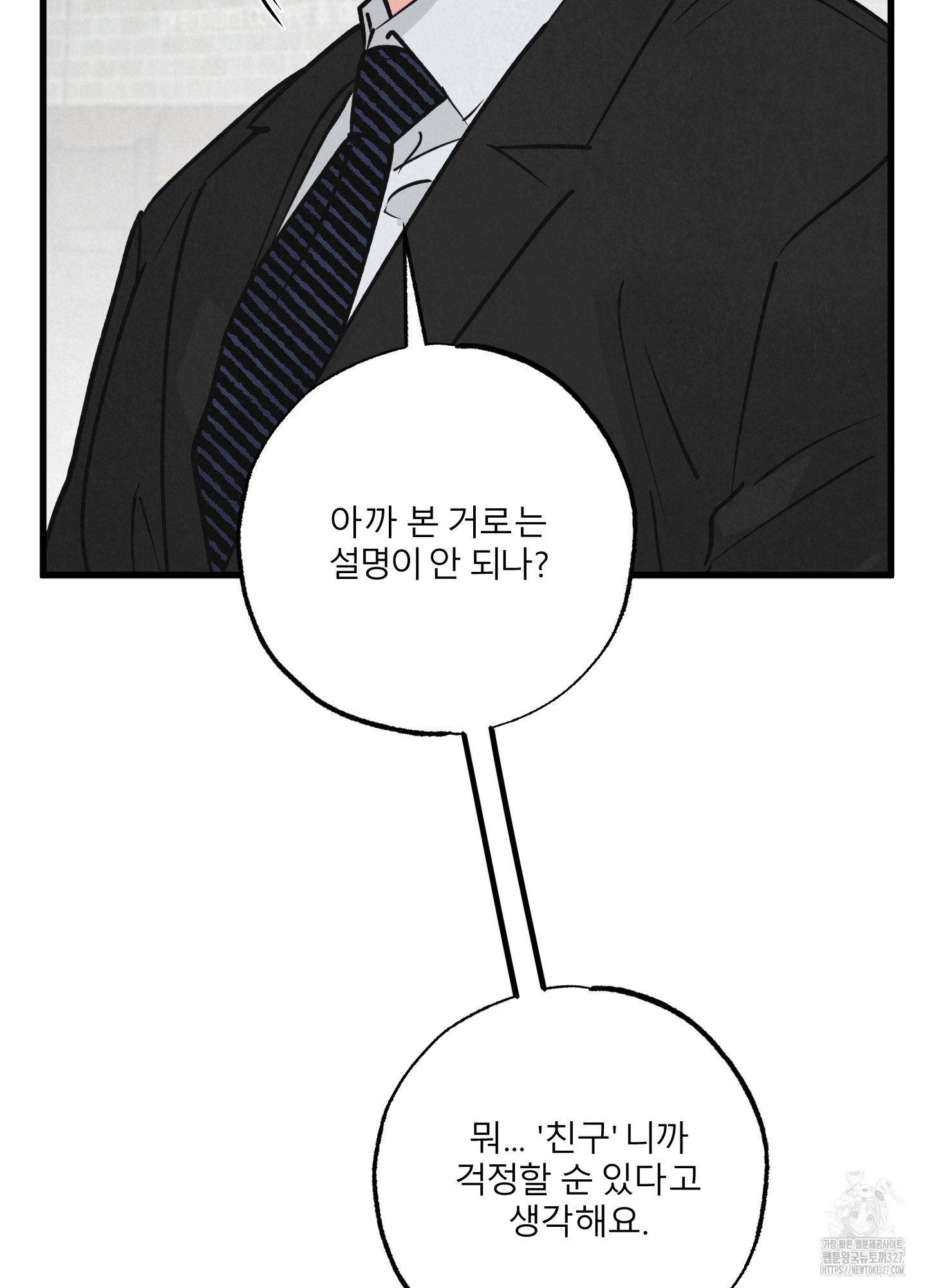 골든 페어(Golden Pair) 33화 9