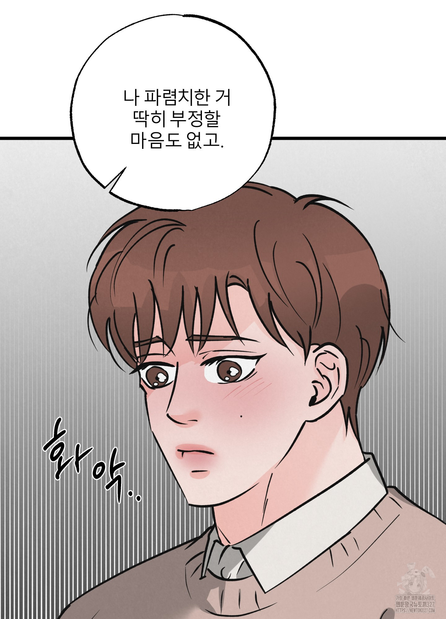 골든 페어(Golden Pair) 33화 11
