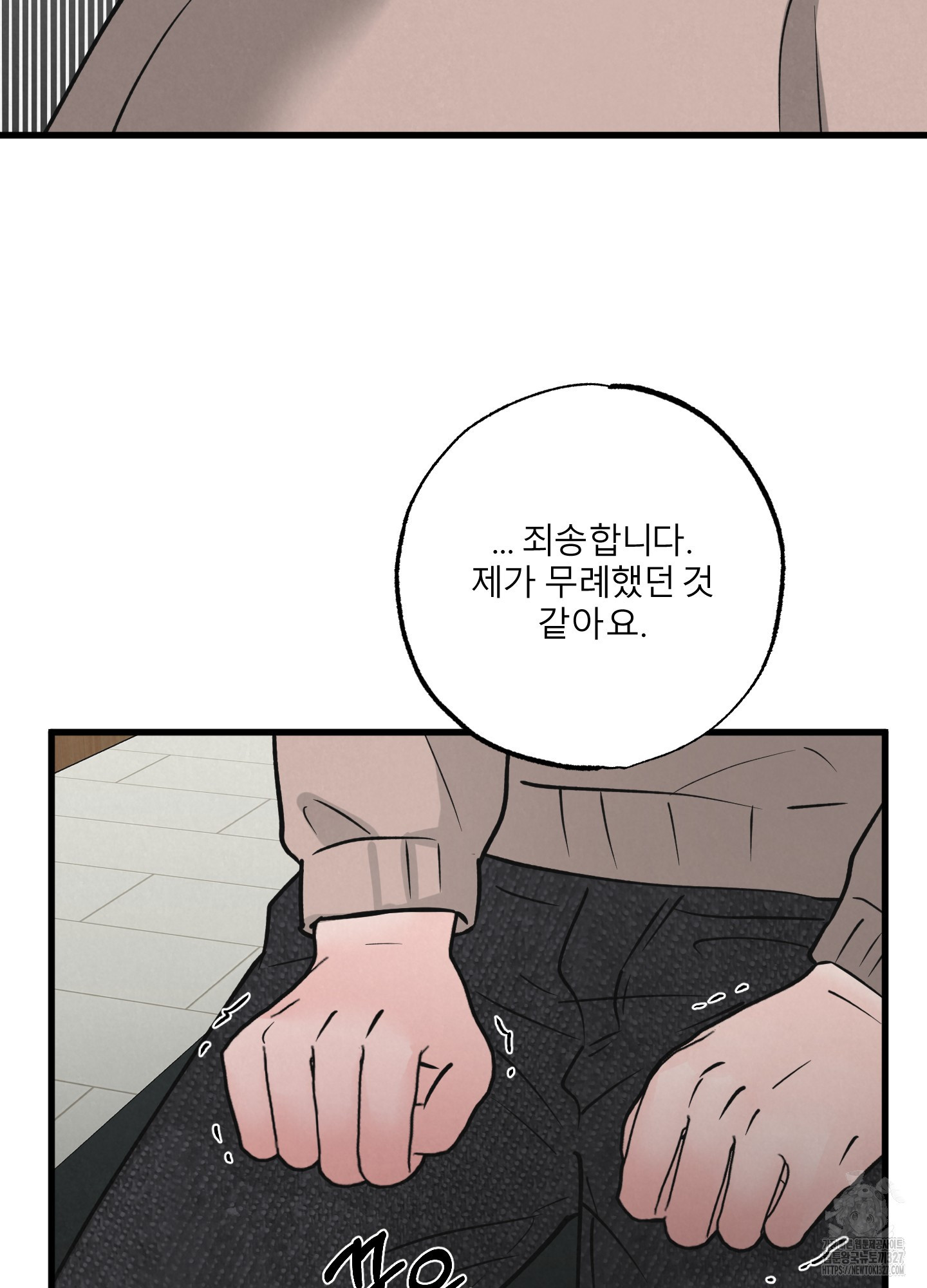 골든 페어(Golden Pair) 33화 12