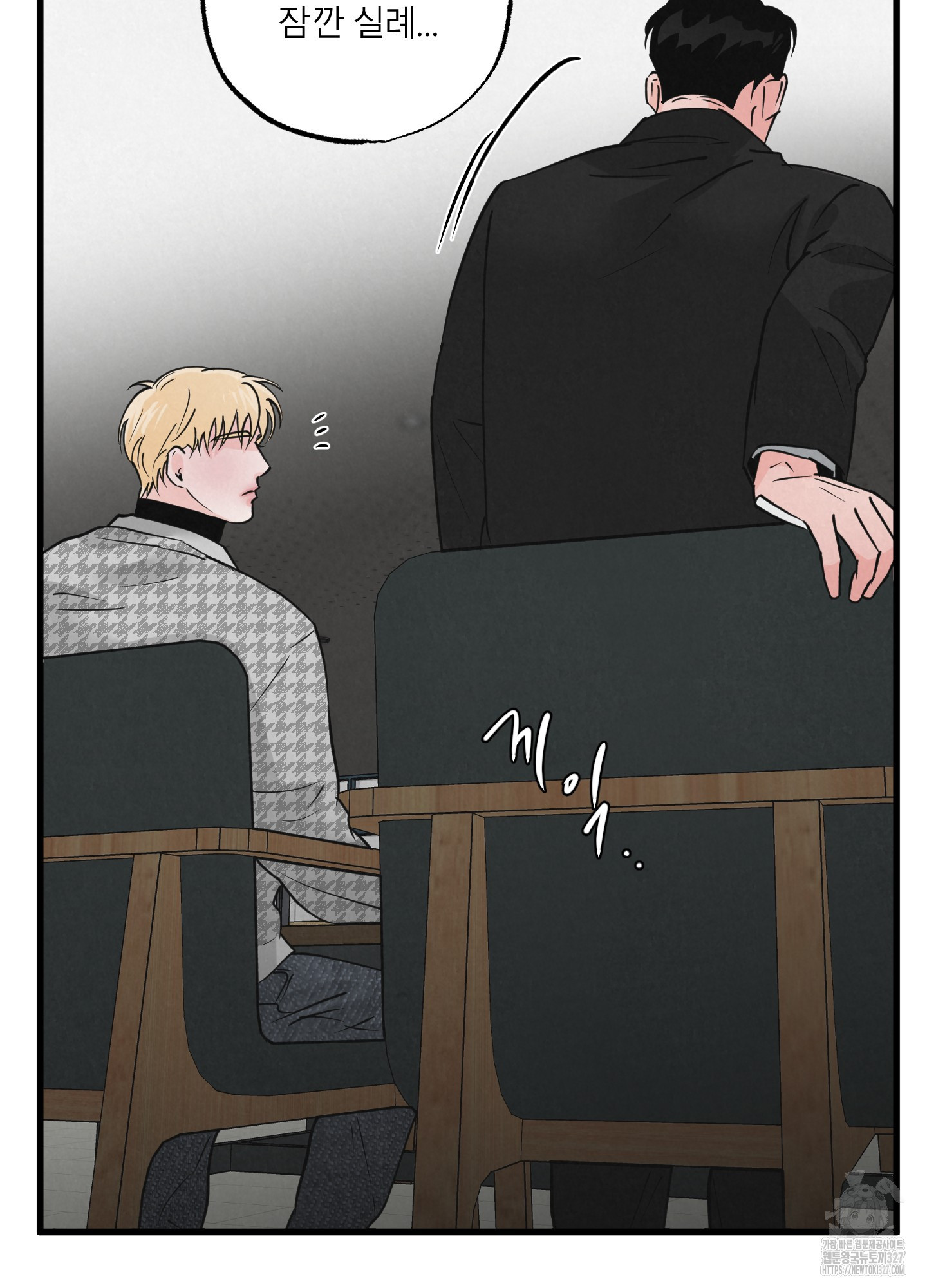 골든 페어(Golden Pair) 33화 15