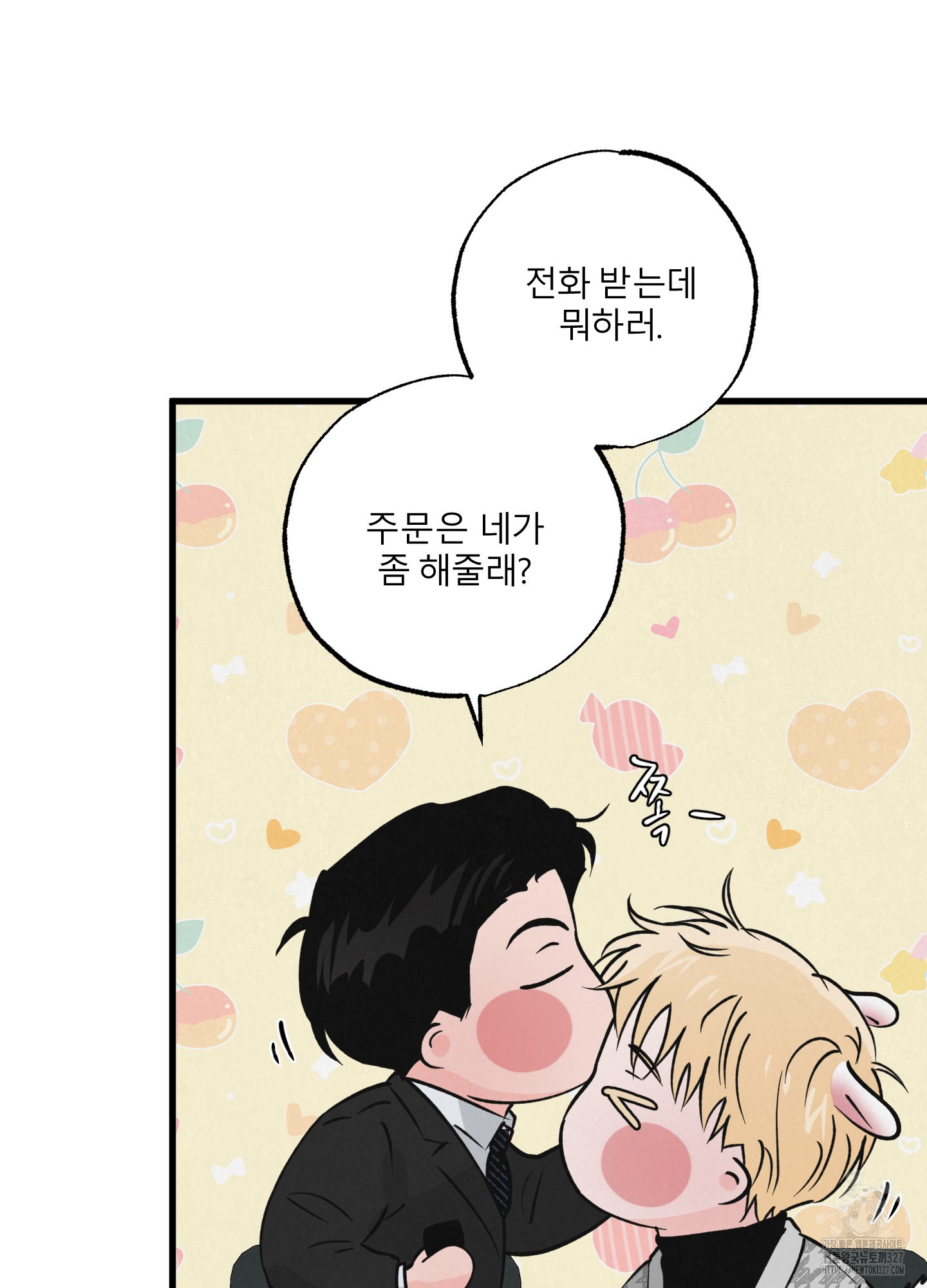 골든 페어(Golden Pair) 33화 17