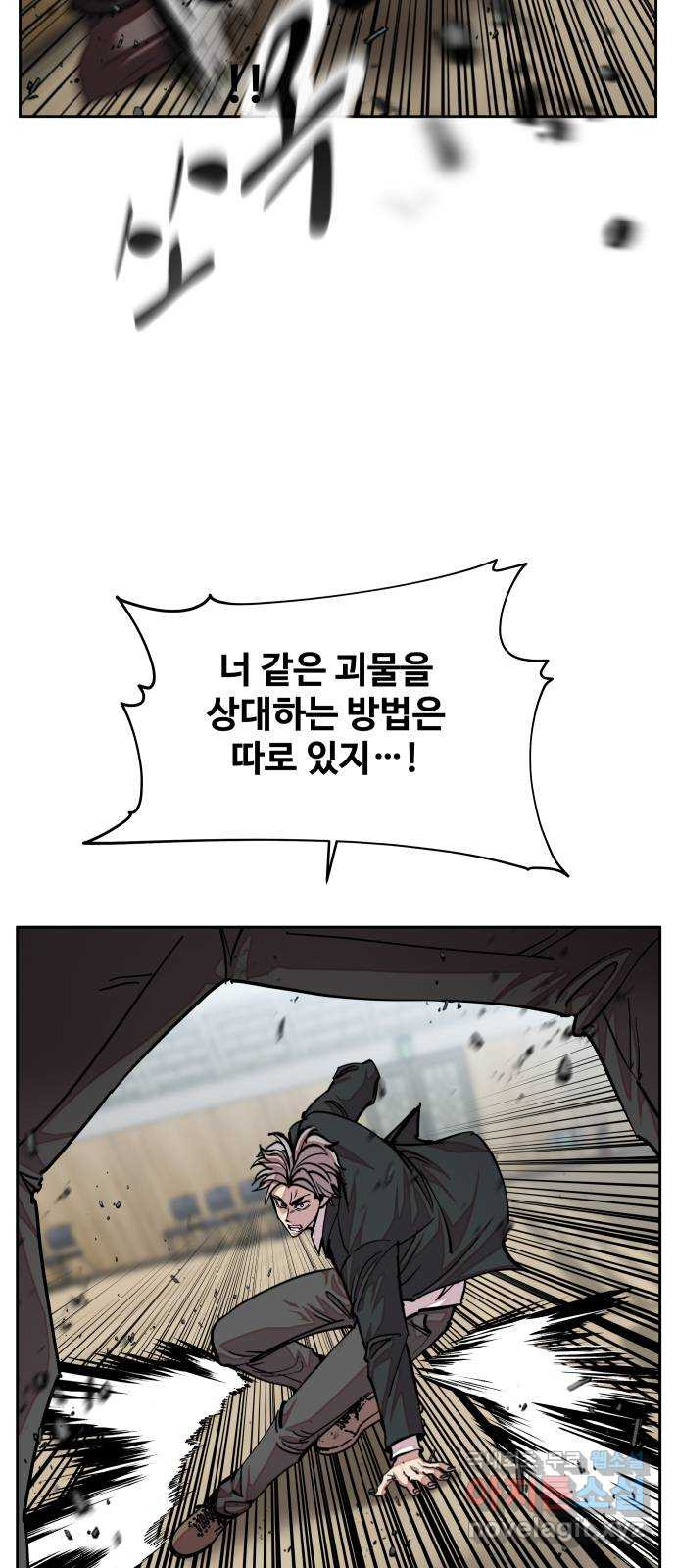일진만화에서 살아남기 21화 일진 사냥꾼 (5) 10