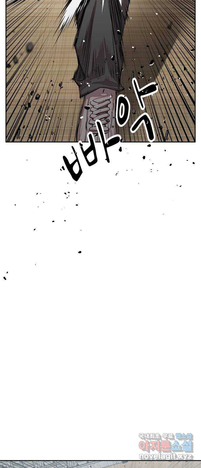 일진만화에서 살아남기 21화 일진 사냥꾼 (5) 17