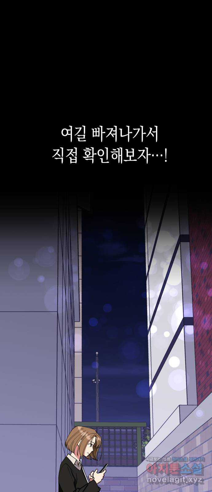 여친을 찾아서 15. 혼자가 아니야 1