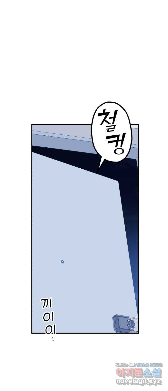 여친을 찾아서 15. 혼자가 아니야 5