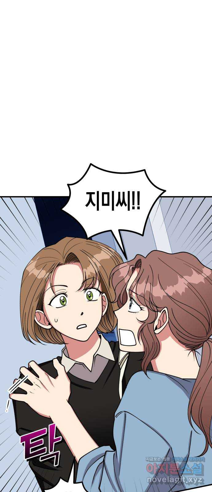 여친을 찾아서 15. 혼자가 아니야 6