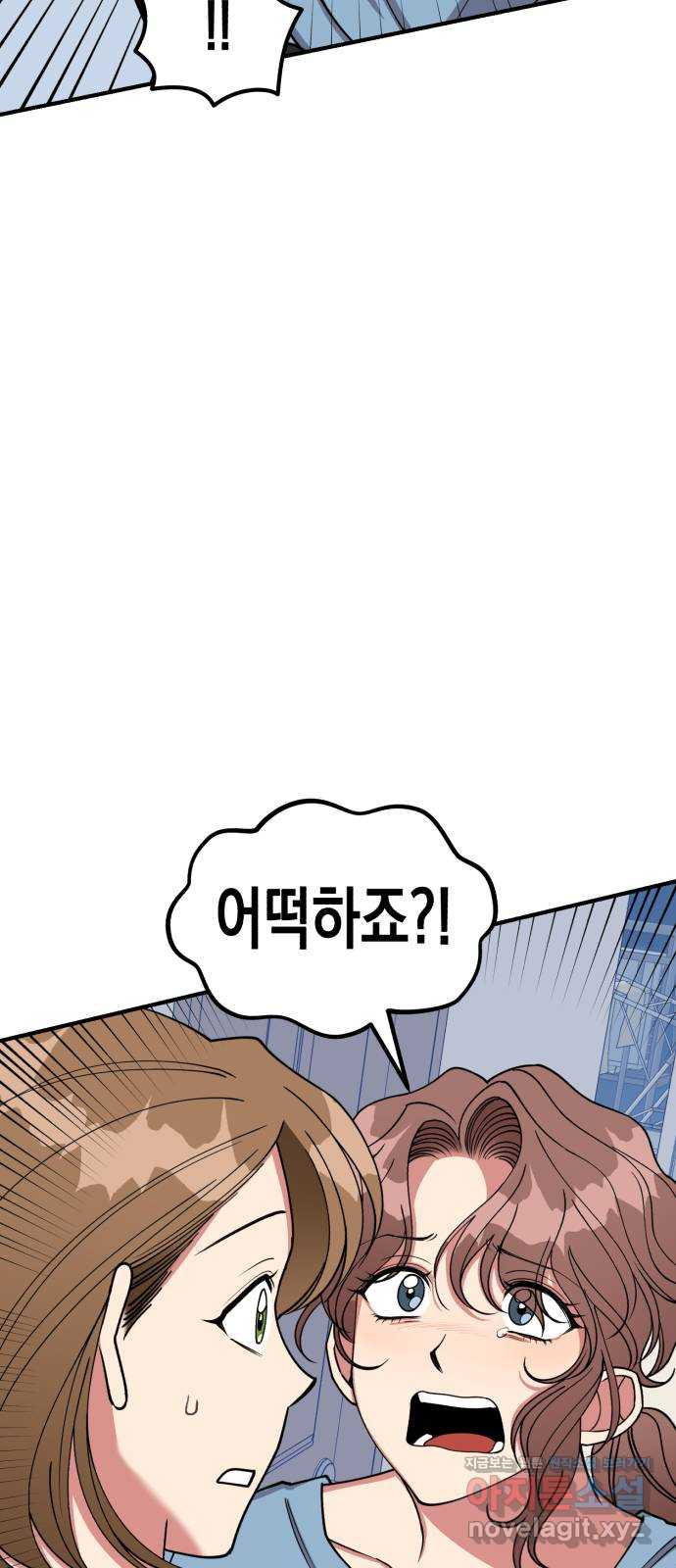 여친을 찾아서 15. 혼자가 아니야 7
