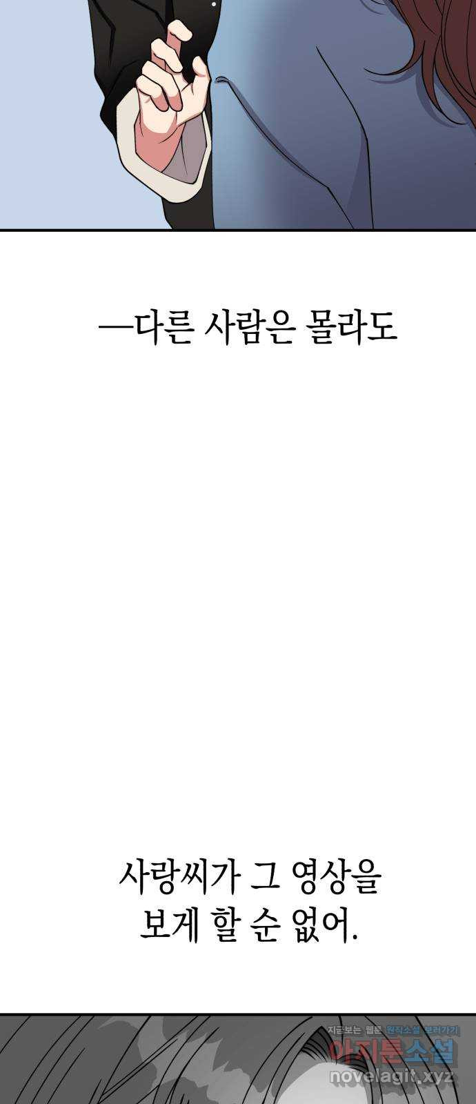 여친을 찾아서 15. 혼자가 아니야 12