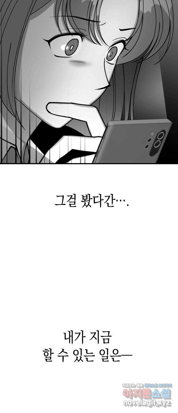 여친을 찾아서 15. 혼자가 아니야 13