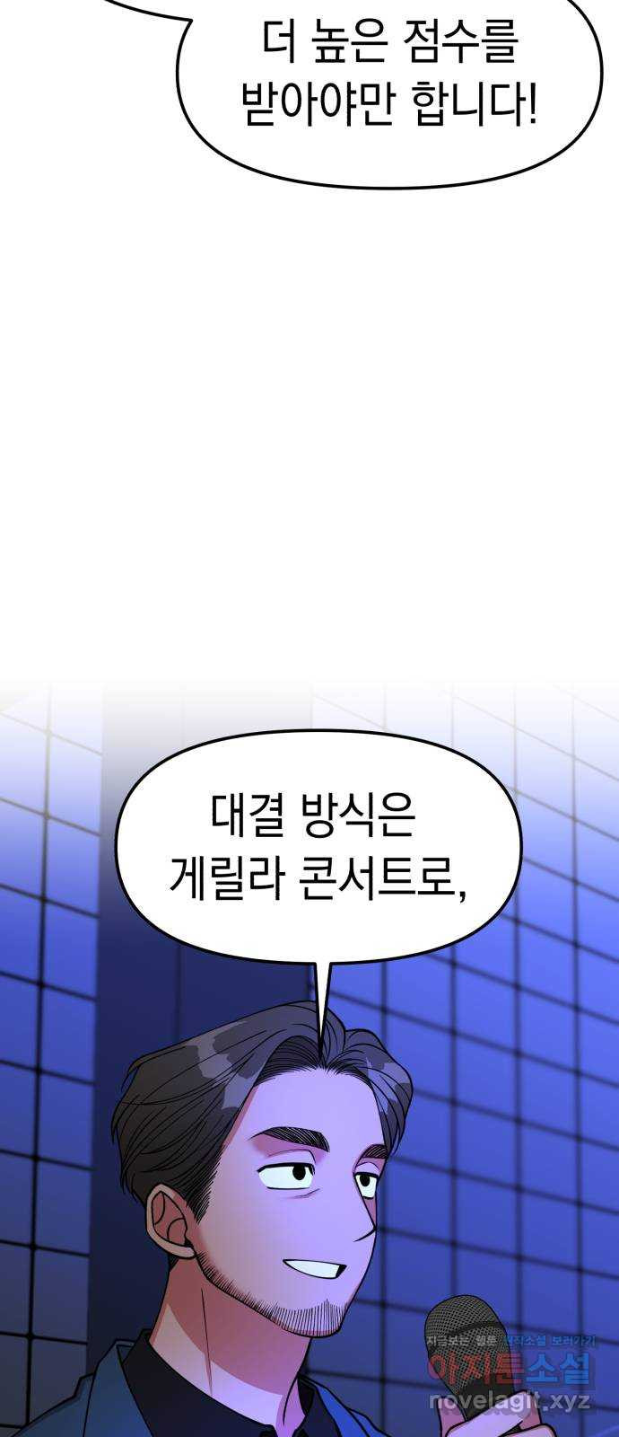 여친을 찾아서 25. 알고 있지만 2