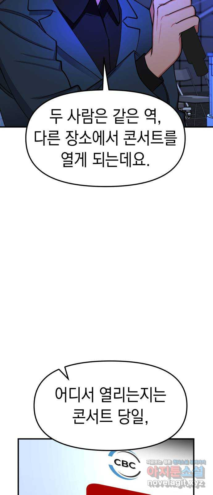 여친을 찾아서 25. 알고 있지만 3