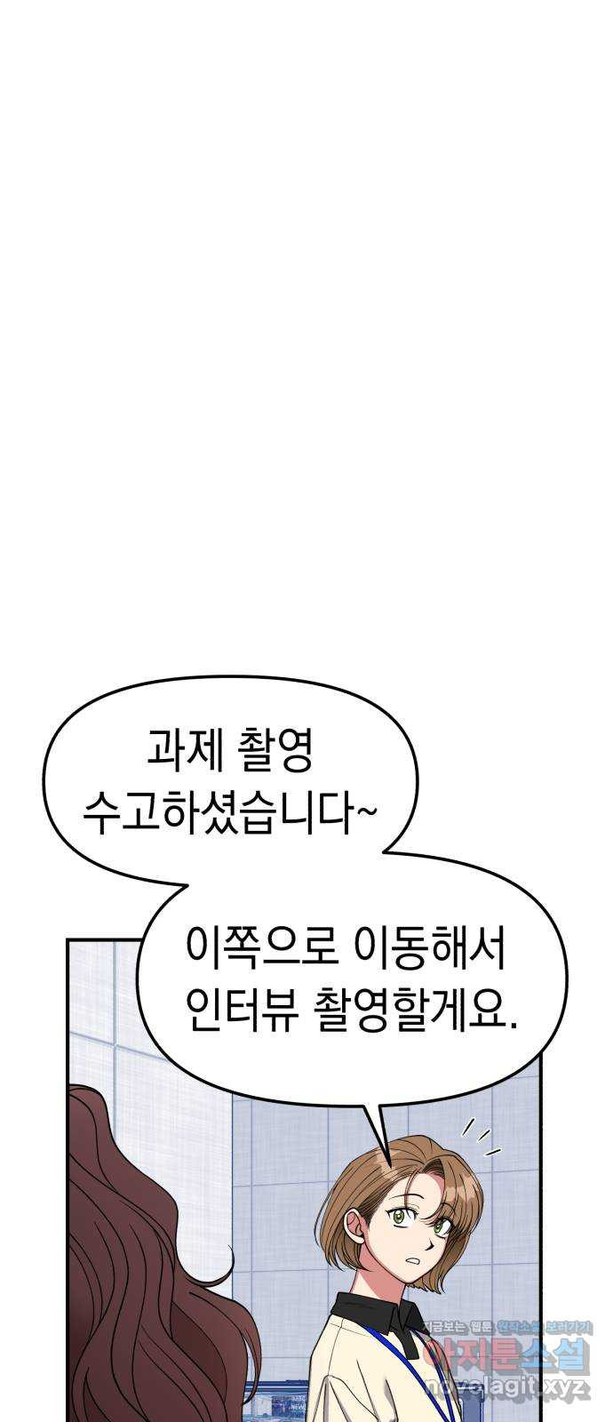여친을 찾아서 25. 알고 있지만 7