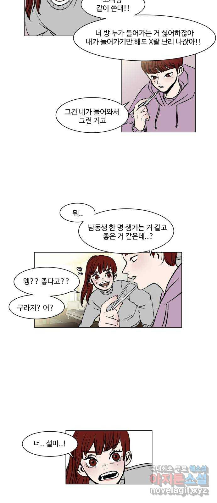 35cm 5화 3