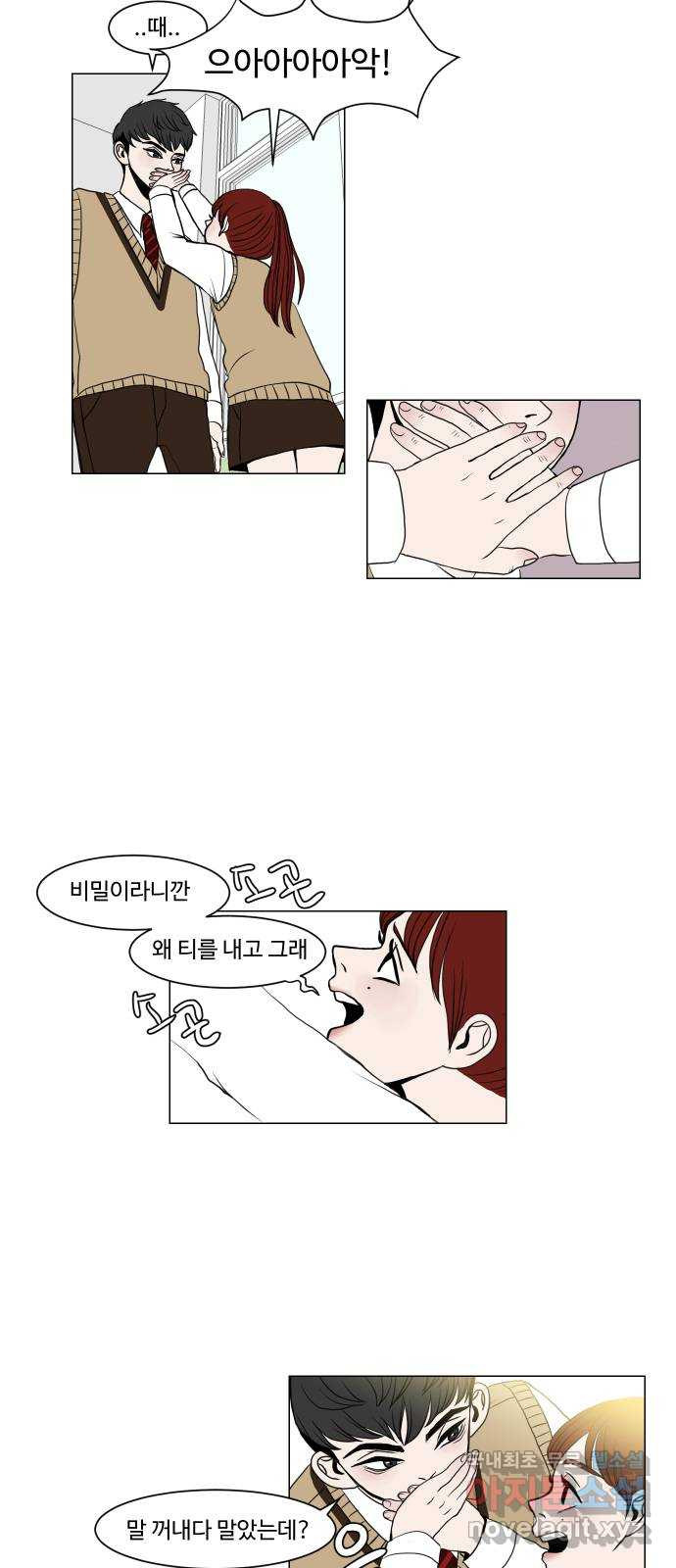 35cm 5화 13