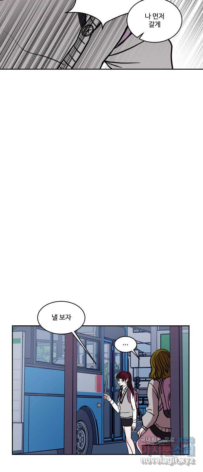35cm 25화 9