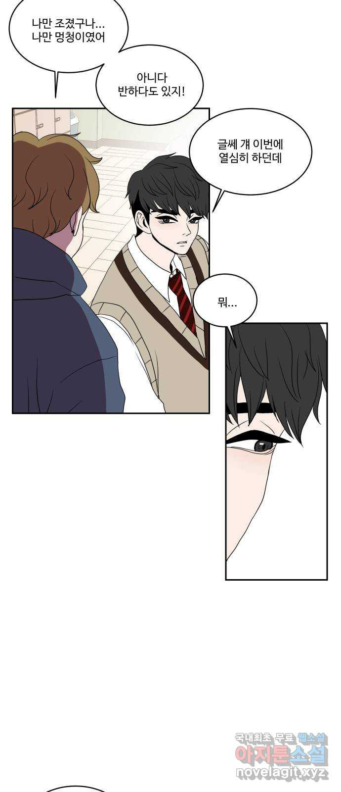 35cm 35화 3