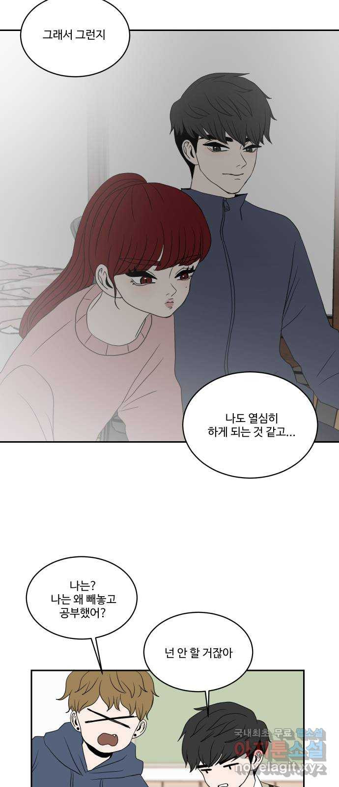 35cm 35화 4