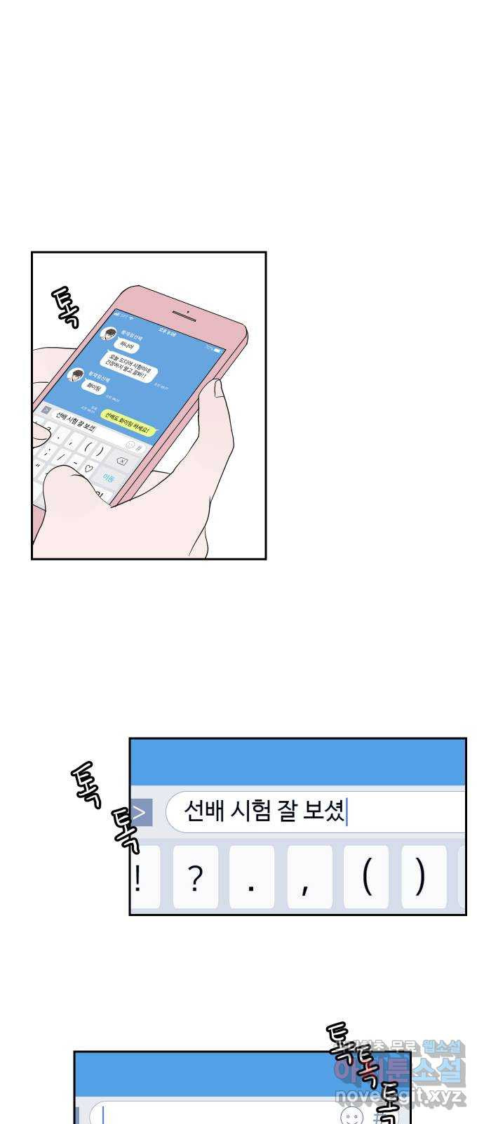 35cm 35화 8
