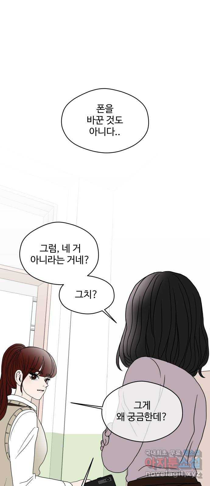 35cm 53화 1