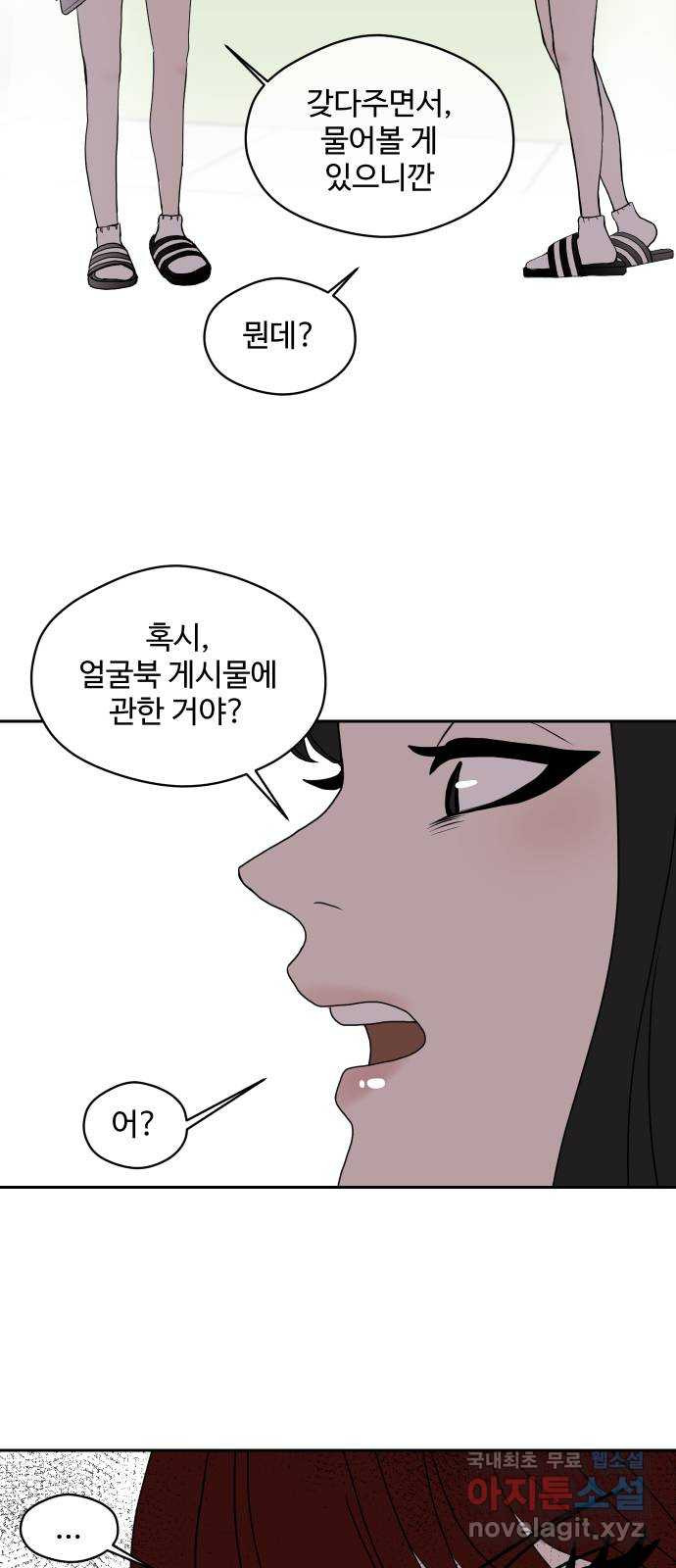 35cm 53화 7
